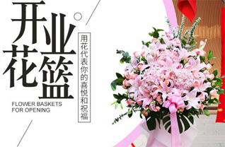 青海西宁市城东区火车站街道花篮配送